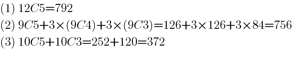 (1) 12C5=792  (2) 9C5+3×(9C4)+3×(9C3)=126+3×126+3×84=756  (3) 10C5+10C3=252+120=372  