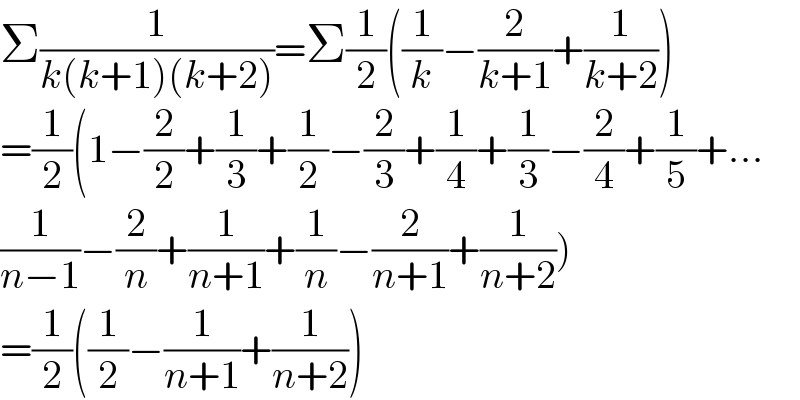 Σ(1/(k(k+1)(k+2)))=Σ(1/2)((1/k)−(2/(k+1))+(1/(k+2)))  =(1/2)(1−(2/2)+(1/3)+(1/2)−(2/3)+(1/4)+(1/3)−(2/4)+(1/5)+...  (1/(n−1))−(2/n)+(1/(n+1))+(1/n)−(2/(n+1))+(1/(n+2)))  =(1/2)((1/2)−(1/(n+1))+(1/(n+2)))  