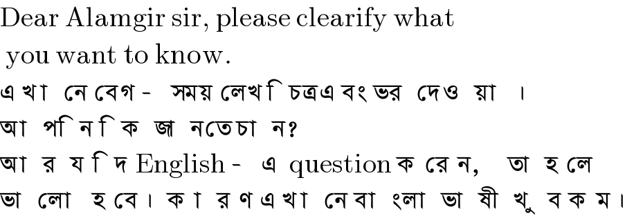 Dear Alamgir sir, please clearify what   you want to know.                                                                    English    question                                                       