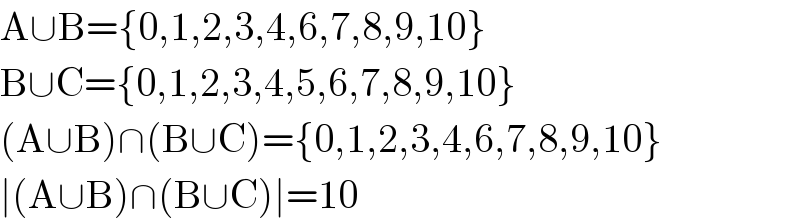 A∪B={0,1,2,3,4,6,7,8,9,10}  B∪C={0,1,2,3,4,5,6,7,8,9,10}  (A∪B)∩(B∪C)={0,1,2,3,4,6,7,8,9,10}  ∣(A∪B)∩(B∪C)∣=10  