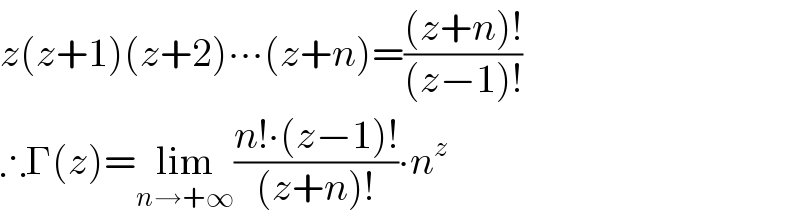 z(z+1)(z+2)∙∙∙(z+n)=(((z+n)!)/((z−1)!))  ∴Γ(z)=lim_(n→+∞) ((n!∙(z−1)!)/((z+n)!))∙n^z   