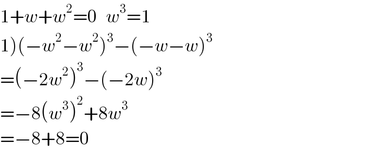 1+w+w^2 =0   w^3 =1  1)(−w^2 −w^2 )^3 −(−w−w)^3   =(−2w^2 )^3 −(−2w)^3   =−8(w^3 )^2 +8w^3   =−8+8=0  