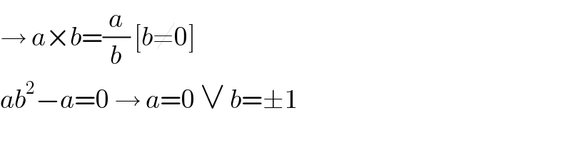 → a×b=(a/b) [b≠0]  ab^2 −a=0 → a=0 ∨ b=±1   
