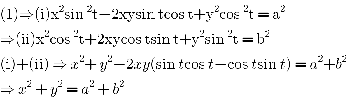 (1)⇒(i)x^2 sin^2 t−2xysin tcos t+y^2 cos^2 t = a^2   ⇒(ii)x^2 cos^2 t+2xycos tsin t+y^2 sin^2 t = b^2   (i)+(ii) ⇒ x^2 + y^2 −2xy(sin tcos t−cos tsin t) = a^2 +b^2   ⇒ x^2  + y^2  = a^2  + b^2    